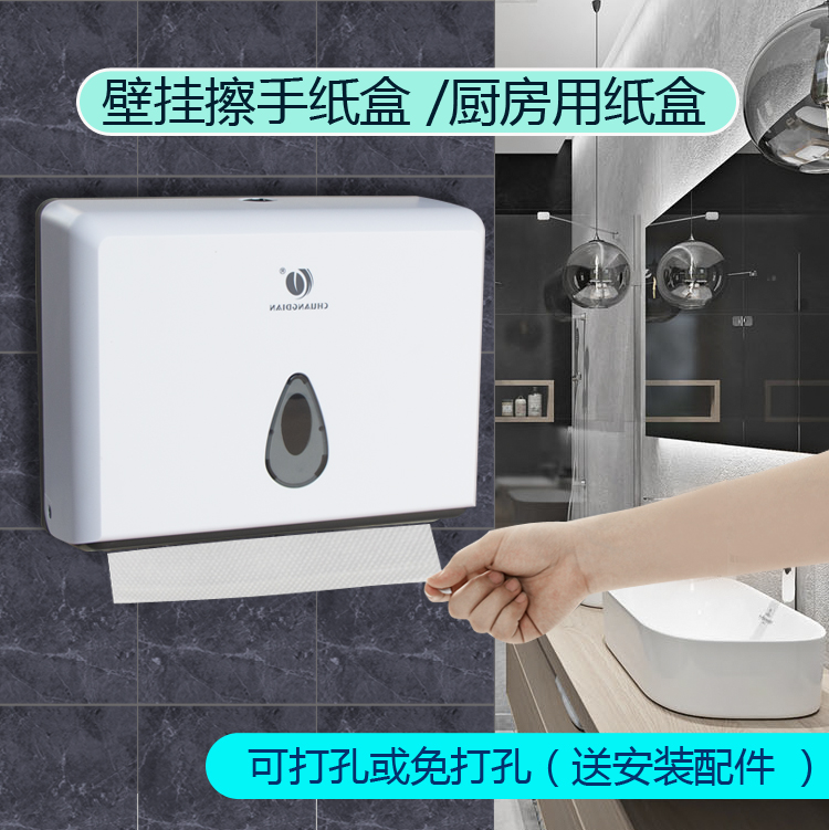 Toilet paper box wall-mounted free-to-punch bathroom Home Extraction Tissue Box Hotel Commercial Dressing Room Kitchen
