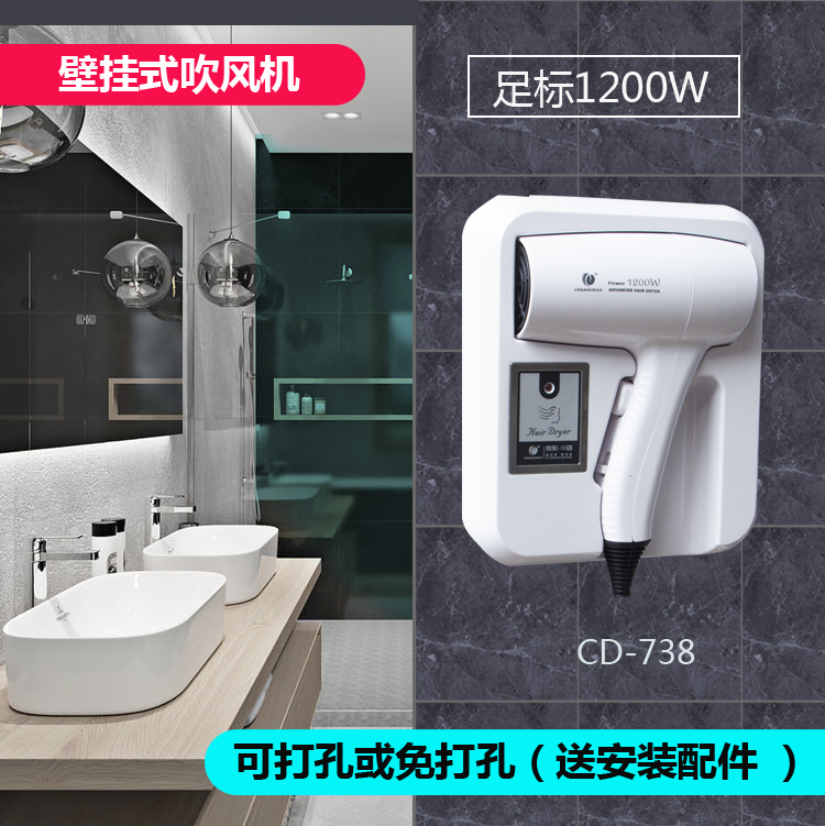 Home Hotel Negative Ion Hair Dryer Hairdryer Wall Mounted Bathroom Makeup Room Hole-Free Wall Mount Hair Dryer
