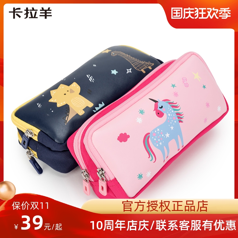 Kara sheep children's pencil case stationery box primary school girl pencil boy senior wear-resistant waterproof large-capacity double layer