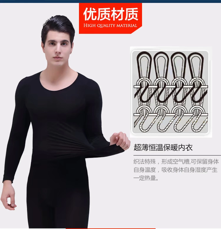 Yu Zhaolin nam 37 độ nhiệt độ không đổi siêu mỏng đồ lót nhiệt đặt Qiuyi Qiuqi cơ thể định hình cơ thể tự sưởi ấm liền mạch - Corset hai mảnh