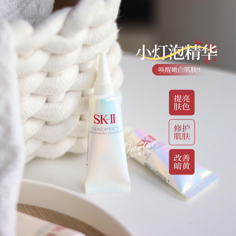 New Version of Light of Age! Sk-Ii/Sk2/Skii Little Light Bulb Essence Sample 10ml Whitening Essence Skll