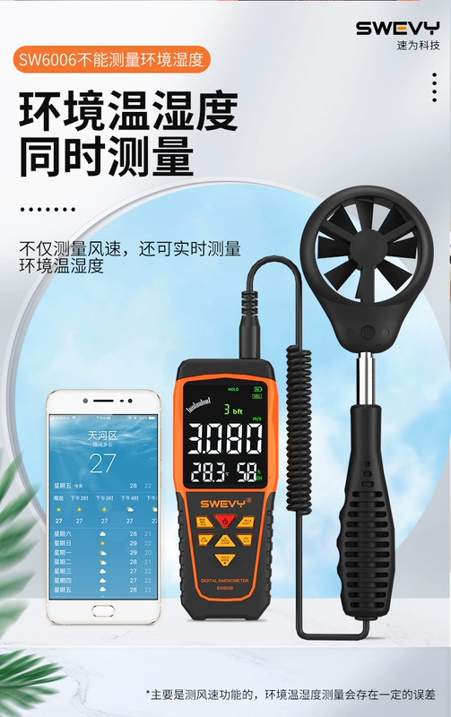 Máy đo gió Suwei máy đo gió cầm tay máy đo gió kỹ thuật số có độ chính xác cao cánh quạt loại tốc độ gió và máy đo thể tích không khí