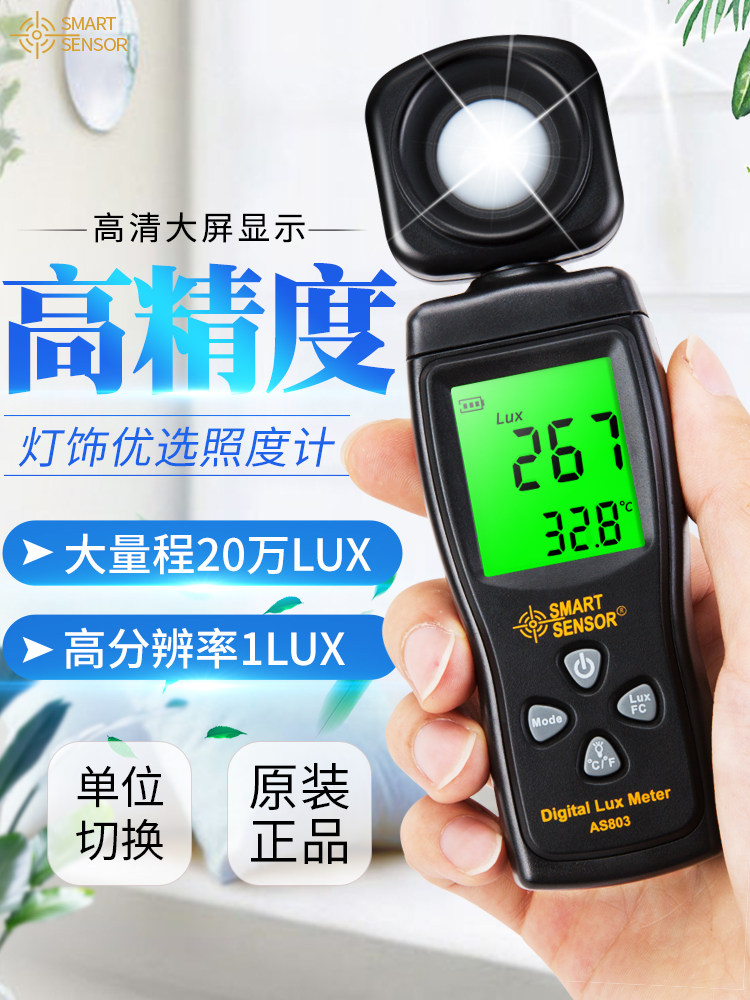 Xima illuminometer Photometer Illuminometer Luminance meter Test instrument Lumen meter Digital illuminometer High precision