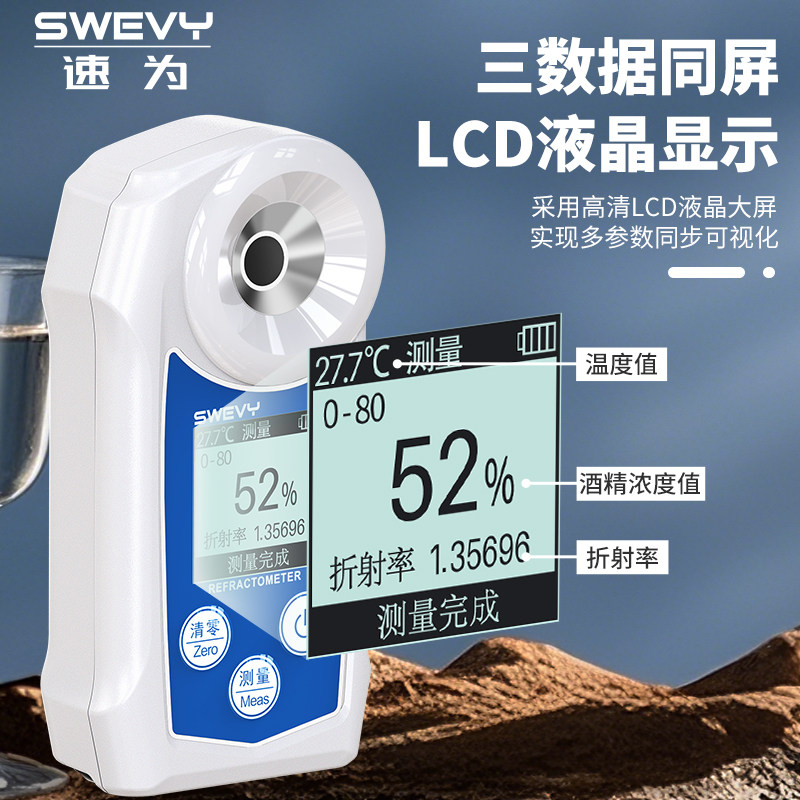 75%酒精浓度测试仪真香预警！速为测酒神器测评，精准到小数点后两位