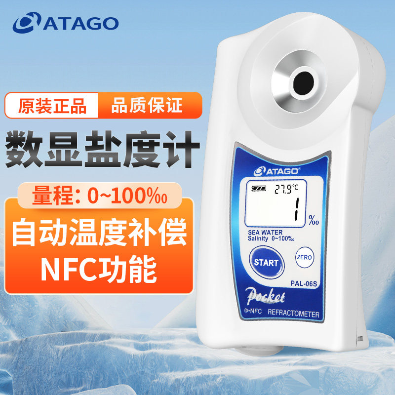 日本爱拓PAL-SALT测盐器海水养殖卤水测量测试仪食品盐度计咸度计