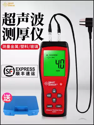 Xima ultrasonic thickness gauge Thickness tester Metal steel plate Glass plastic digital display measuring instrument High precision