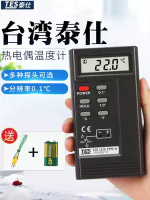 Taiwan Taishi TES1310 thermocouple thermometer K type high precision contact thermometer temperature monitor