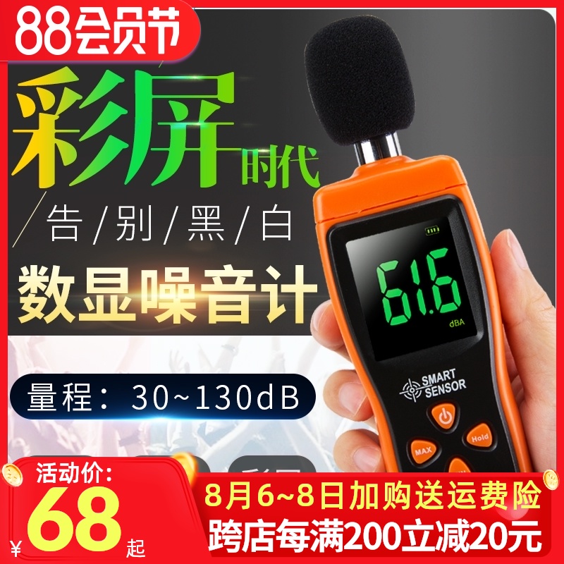 Xima AS804B noise meter decibel detector Noise tester Home volume decibel meter to measure sound