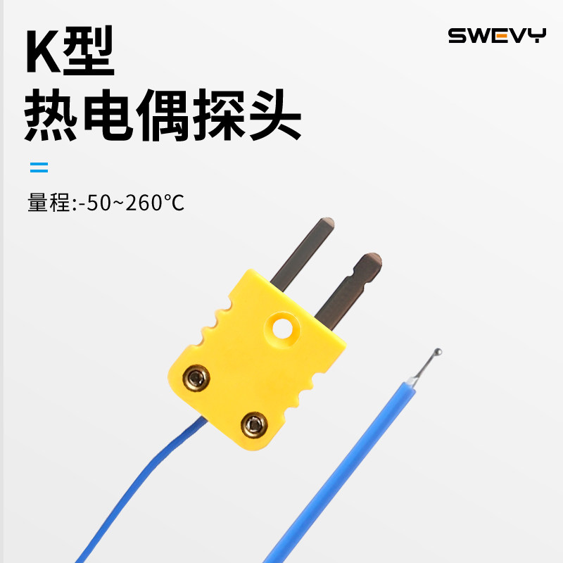 速为K型热电偶探头 热电偶线 TP-K01测温仪 探头 温度线