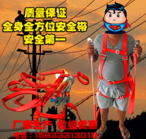 Red full-body seat belt aerial work electrician Seat Belt buffer European seat belt belt safety rope