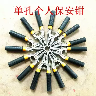 Personal security wire grounding pliers Security wire clips Aluminum pliers Grounding insulation single hole pliers