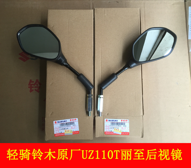 Suitable for light riding Suzuki locomotive accessories Lie to UZ110T rear mirror reflective mirror 
