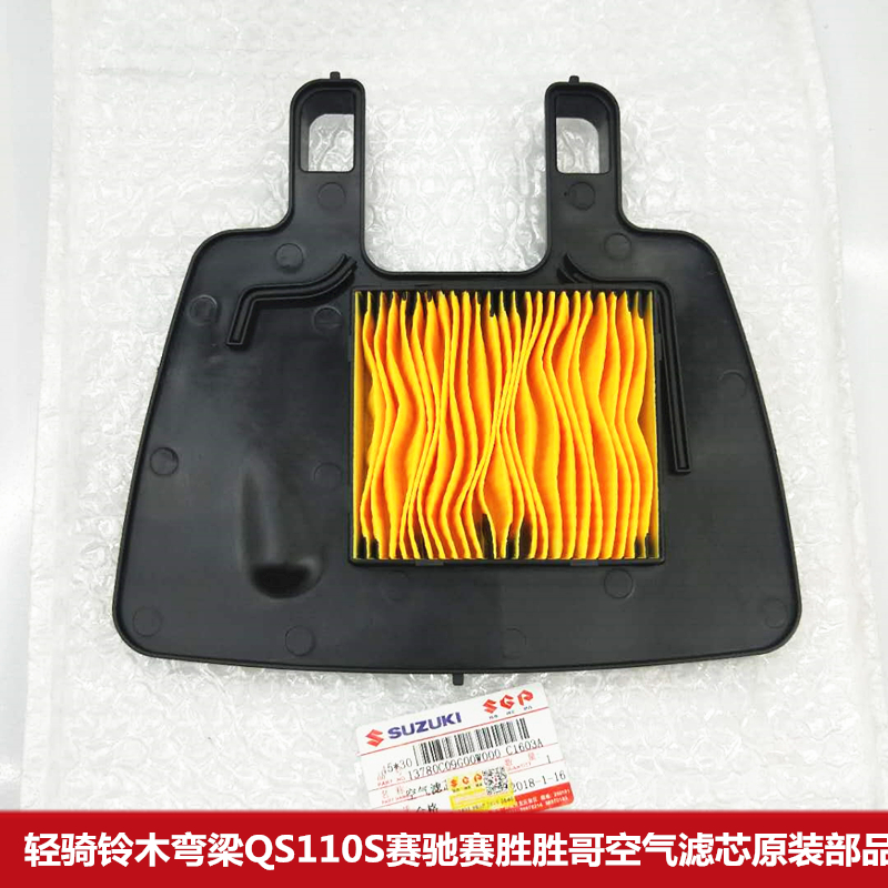 Light Riding Suzuki Racing Air Filter Core QS110 Race Winning Song Air Filter QS110-2-2A Air Filter Core Air Filter