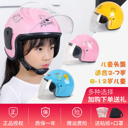 Child Helmet Electric Car Boy Electric Car Girl Electric Girl Little Baby 2 Weeks 3 Years Old 4 Summer 7-10-12 Safety Helmet All Season