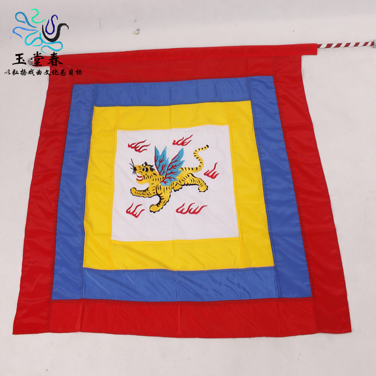 Opera Flying Tiger Flag Peking Opera Opera Supplies Rap Face Performance Return Flag Water Flag