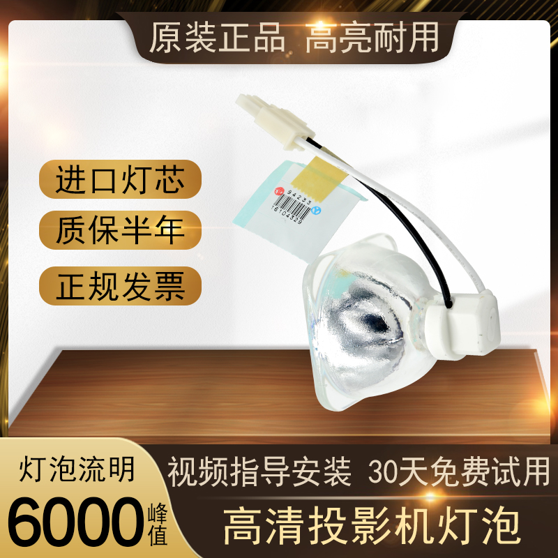 New original dress BENQ minky MX501 MX501 MS500P EP3125 MS500 SHP132 SHP132 SHP132 projector bulbs