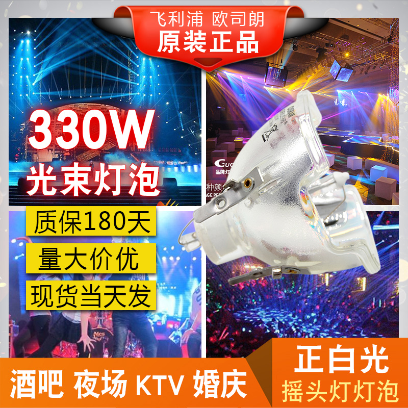 Original dress Philips 15R 16R 17R 300W 330W 350 W 350 W wedding stage ecstasy light bulb