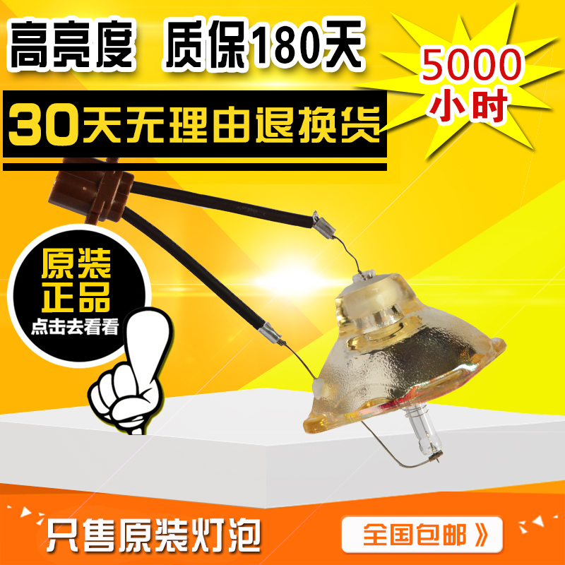 Original installation of the Hitachi HCP-60XHCP-70XHCP-RX70CP-X254 projector bulb