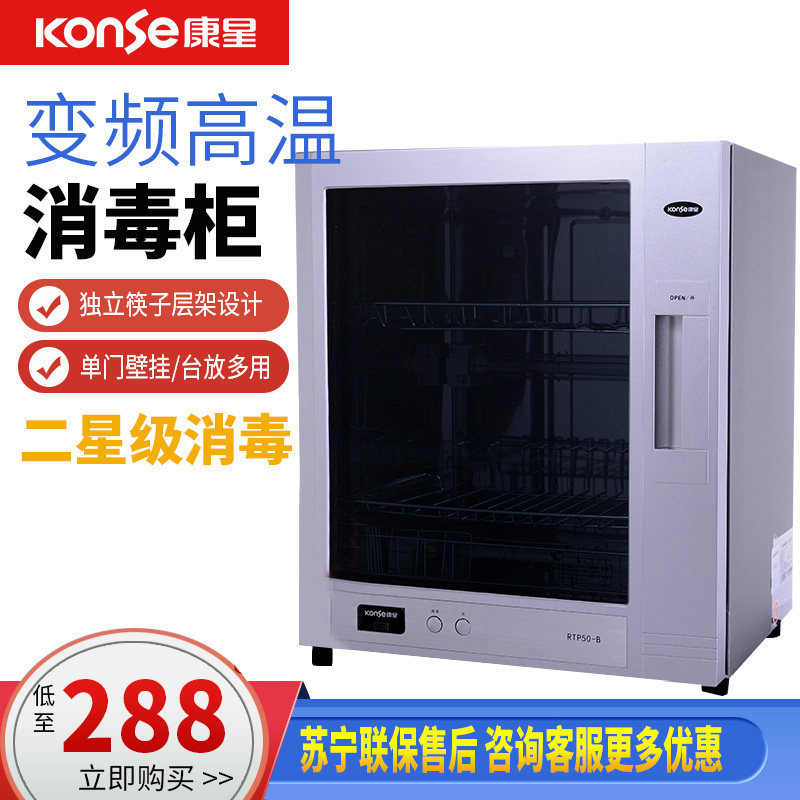 Constar RTP50B Home Wall-mounted Cutlery Tea Cup Disinfection Bowl Tray Cabinet Home Small Mini Bowl Chopsticks High Temperature Disinfection Cabinet