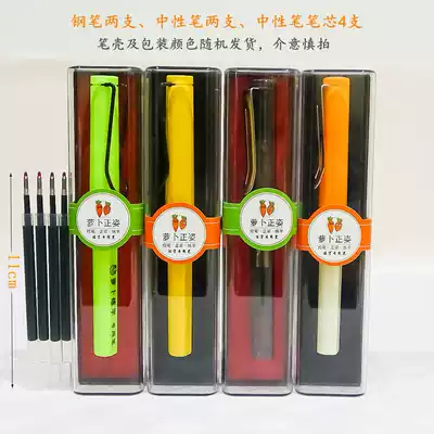 Luo Yi Zhengzi custom ink cartridge dual-use pen can replace student ballpoint pen, special gel pen for word practice