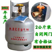 2 kg small liquefied gas tank Small gas cylinder cylinder self-closing angle valve gas tank Liquefied gas tank Empty tank outdoor