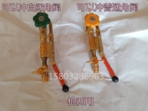 Liquefied gas tank ordinary self-closing valve dual-use inflatable gun Liquefied gas self-closing angle valve filling gun Self-closing valve guide air gun