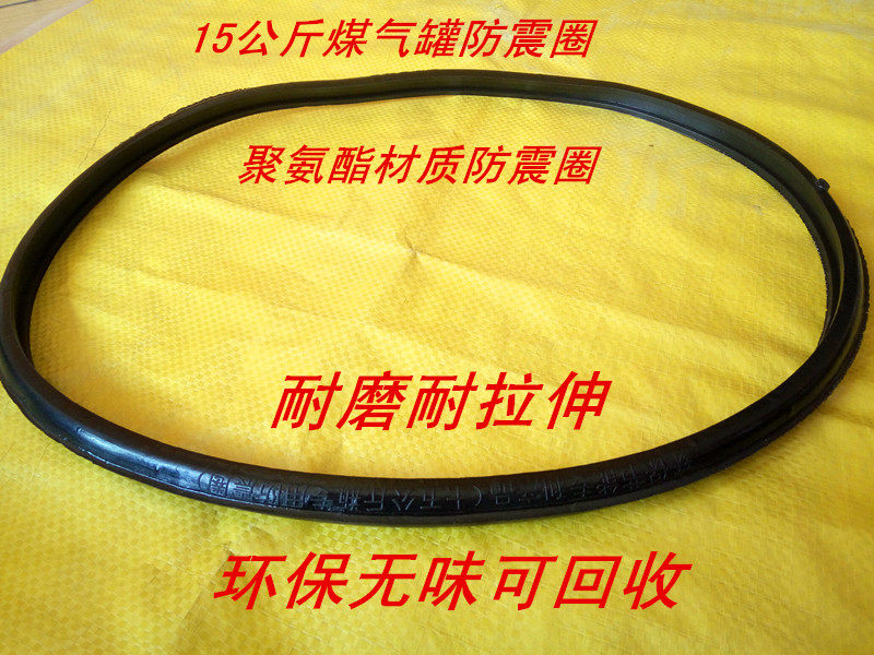 Liquefied gas tank cylinder Gas tank Oxygen cylinder Cylinder Shock ring Rubber ring Shock absorption rubber ring pad