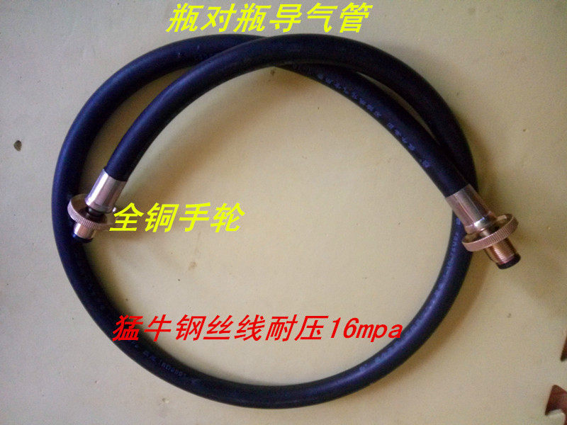 Large gas tank gas guide to small gas tank gas tube bottle to bottle gas tube 2 kg gas tank gas guide tube