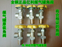 Liquefied gas tank cylinder angle valve 15 kg 50 kg gas tank angle valve valve Elion angle valve Gas tank