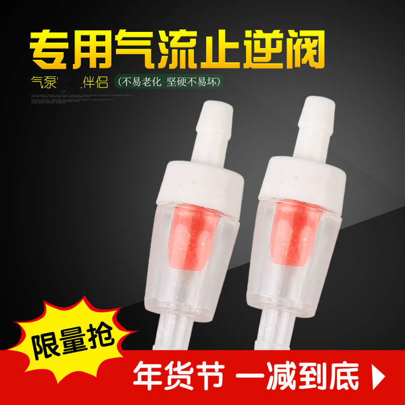 Senson Oxygen Pump Special High Quality Stop Flow Valve Stop Check Valve Check Valve Waterproof Flow Inverted Overflow Protection Oxygenation Pump