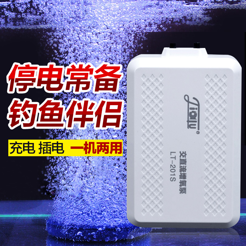 Senson ET Fish Tank Oxygen Pump Fish Farming Oxygenation AC/DC Lithium Battery Charging Dual-use Usb On-board Outdoor Fishing