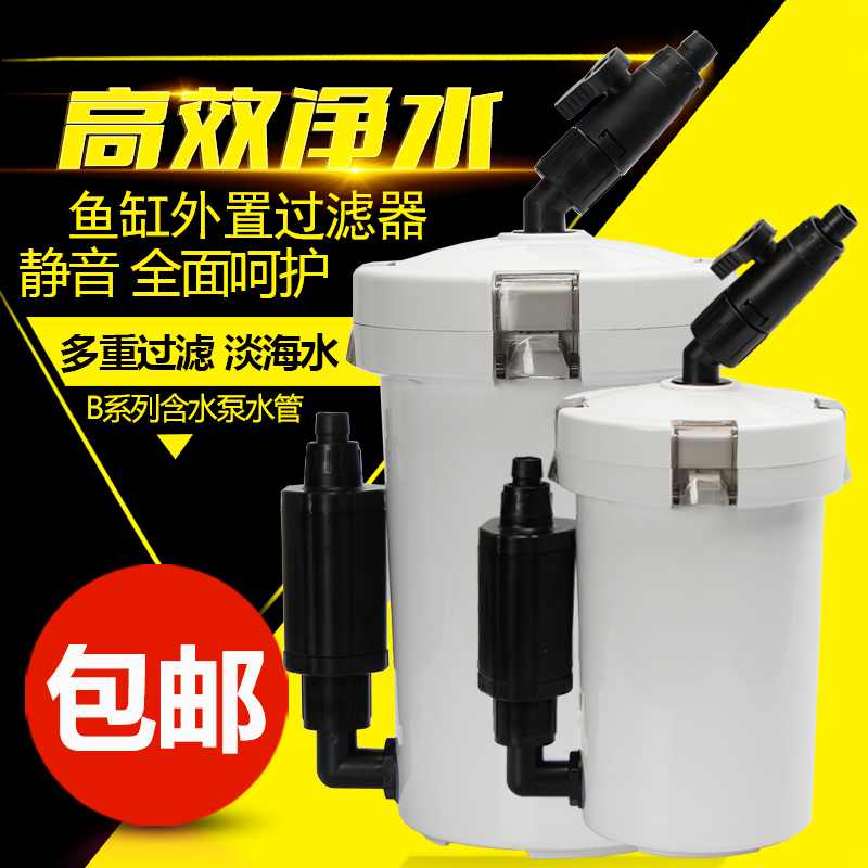 Sensen HW-602 603B outside the tank filter small fish tank external filter barrel large fish tank pre-filter cartridge