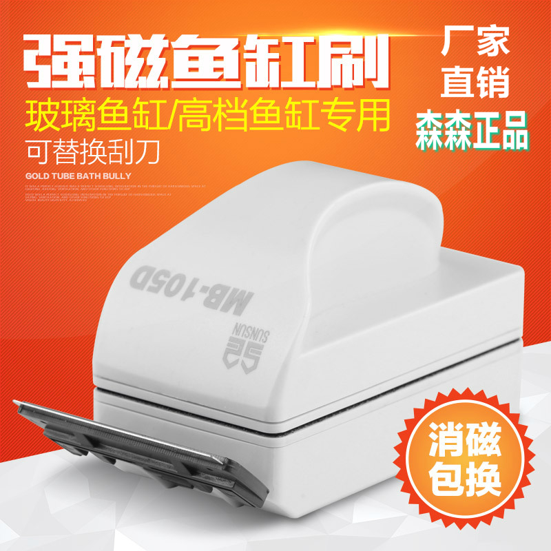 Sensen Fish Tank Brushed Cleaning Tool Brush Fish Tank Rub Strong Magnetic Brush Scraping Algae Knife Bifacial Glass Wipe Cleaning Brush