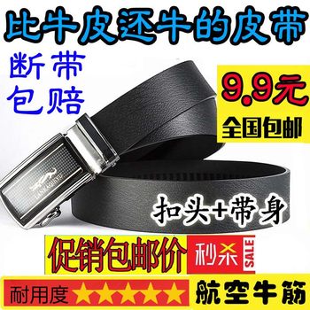 Men's aviation beef tendon strong and durable belt with free shipping