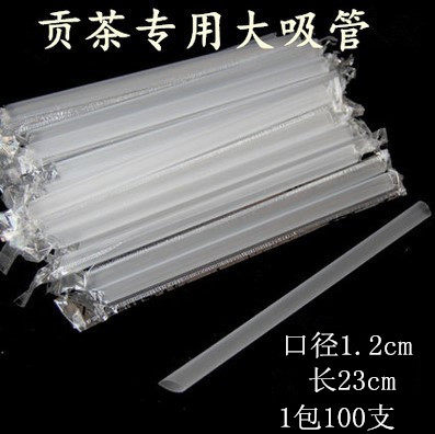 1 2 large caliber pearl milk tea straw tribute tea special coarse large straw transparent independent package lengthened 23CM