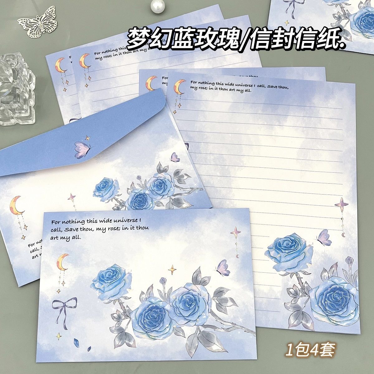 浪漫梦幻蓝玫瑰信封信纸高颜值ins风高级感手写节日浪漫祝福信笺