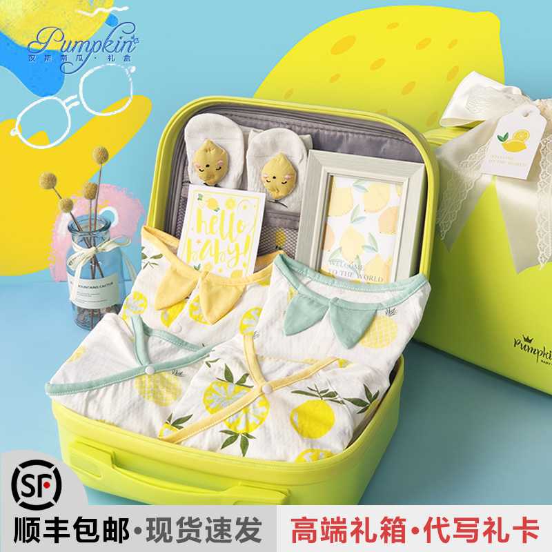 Newborn Baby Gift Box Summer Thin Male and Female Baby Just Born Lemon Dress Pack Gift Pack Full Moon Suitcase