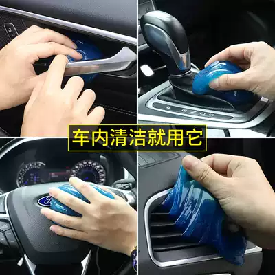 Cleaning soft adhesive dust dust removal mud multi-function cleaning artifact Car interior car supplies Daquan black technology