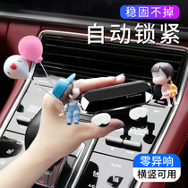 Car mobile phone bracket goddess cute car air outlet Car car support navigation fixed snap type