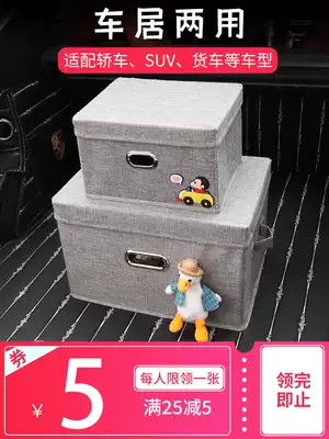 Car trunk storage box goddess model practical car sorting box car folding storage artifact in car