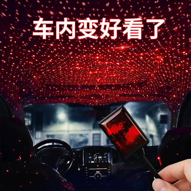 Panoramic Starry Sky Lights Car Inner Starry Sky light on-board full Star projection ambience Romantic Retrofit Wireless Usb