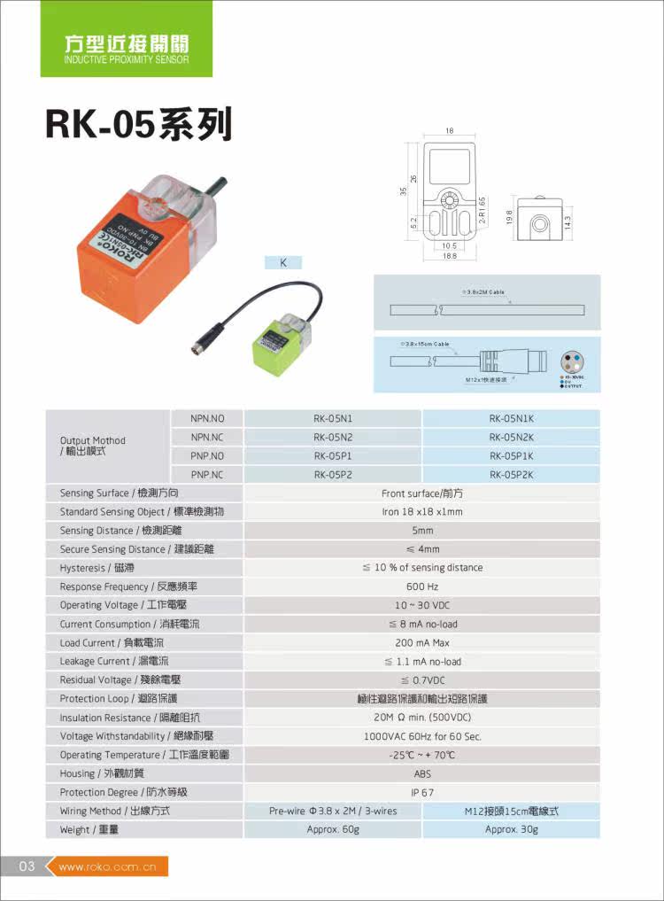 1PC RK-05N1 RK-05N2 RK-05P1 RK-05P2 New Original ROKO Proximity