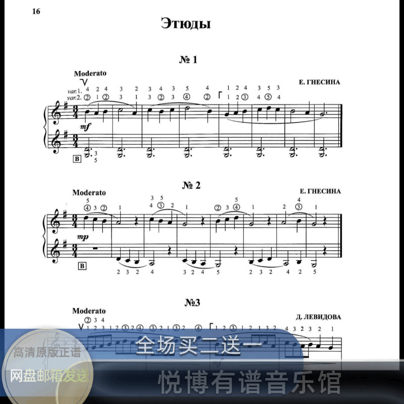 巴扬手风琴初学者福音!谢苗诺夫教程+名曲集,带你走进音乐殿堂!🎶 -影视-淘宝好物网