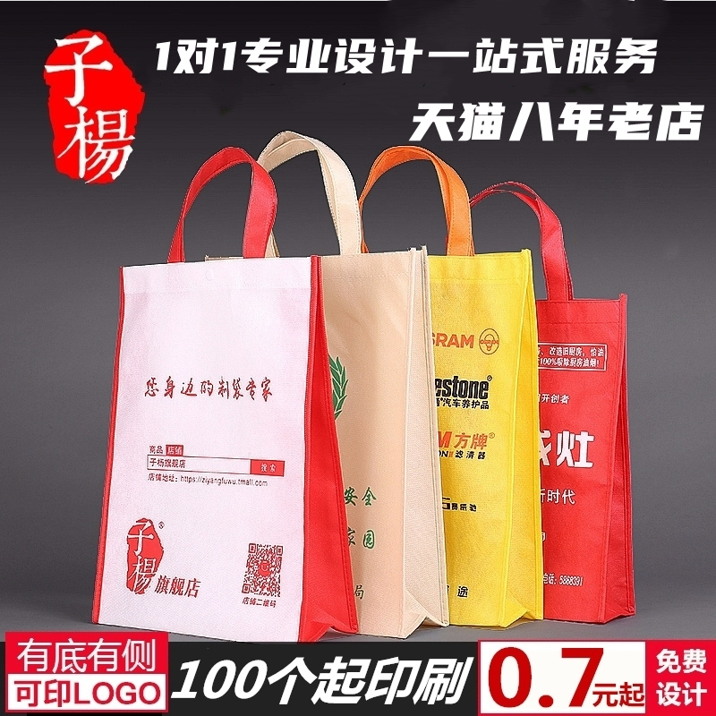 Laminated non-woven bag custom-made tote bag shopping bag custom-made environmental protection bag printed logo custom-made advertising takeaway bag