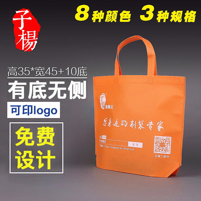 Non-woven bag custom tote bag environmental protection bag custom shopping bag spot advertising blank bag printed logo custom