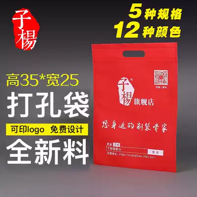 Non-woven bag custom handbag environmental protection bag custom advertising shopping promotion bag spot printing logo custom