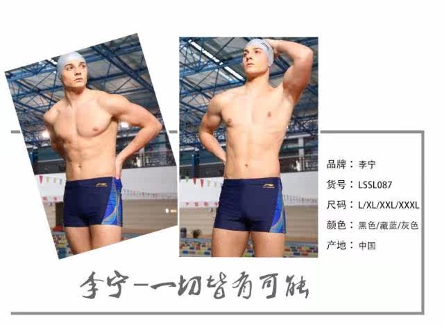 Maillot de bain homme LINING   - Ref 2503258 Image 22