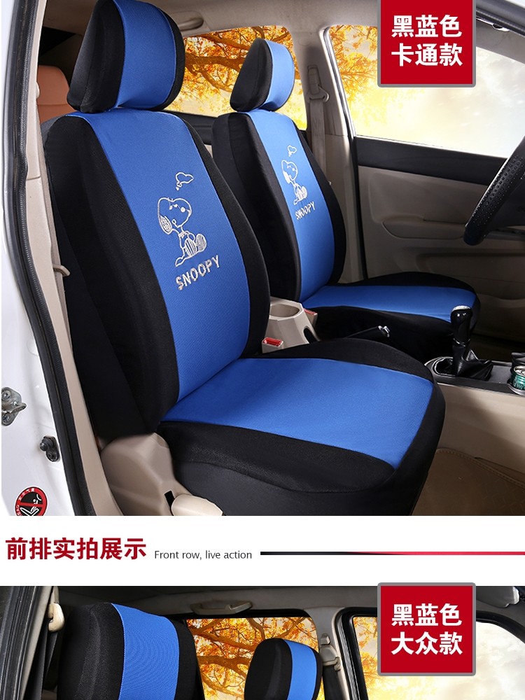 Five-Seater Universal Car Seat Cover Fabric, Suitable for All Seasons, Cartoon Cute Elastic Fabric Cover, Breathable and Wear-Resistant Seat Cushion for the Whole Car