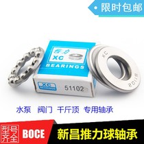 Flat thrust bearing pressure 51100 51101 51102 51103 51104 51105 51106 07