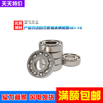 Miniature bearing Bearing steel MR52 62 63 72 74 83 84 85 93 95ZZ